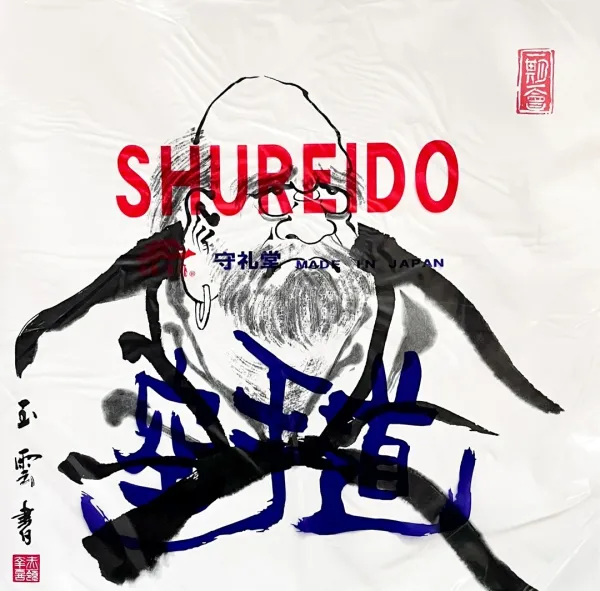 Shureido New Wave "Kumite" Gi NW1